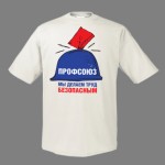 Футболка