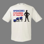 Футболка