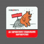 Песни из сердца рабочего класса