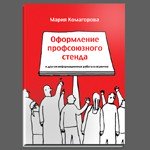 Песни из сердца рабочего класса