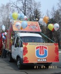 Праздничная колонна работников ФГУП «ПО» Маяк»