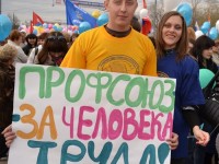 Всемирный день действий профсоюзов «За достойный труд!»
