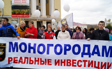 Бакальская порода