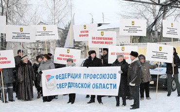 С солидарностью на знамени