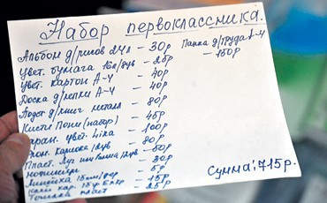 Школьник в копеечку