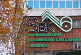 Соломбальский ЦБК: слудующая остановка "Банкротство" ?