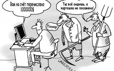 Безработный? Оплатите!