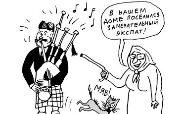 Приключения экспатов в России