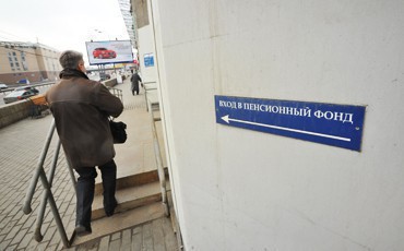 Пенсионный шторм