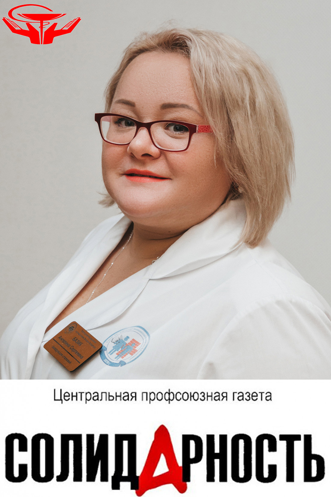 Ангелина Сергеевна Базик