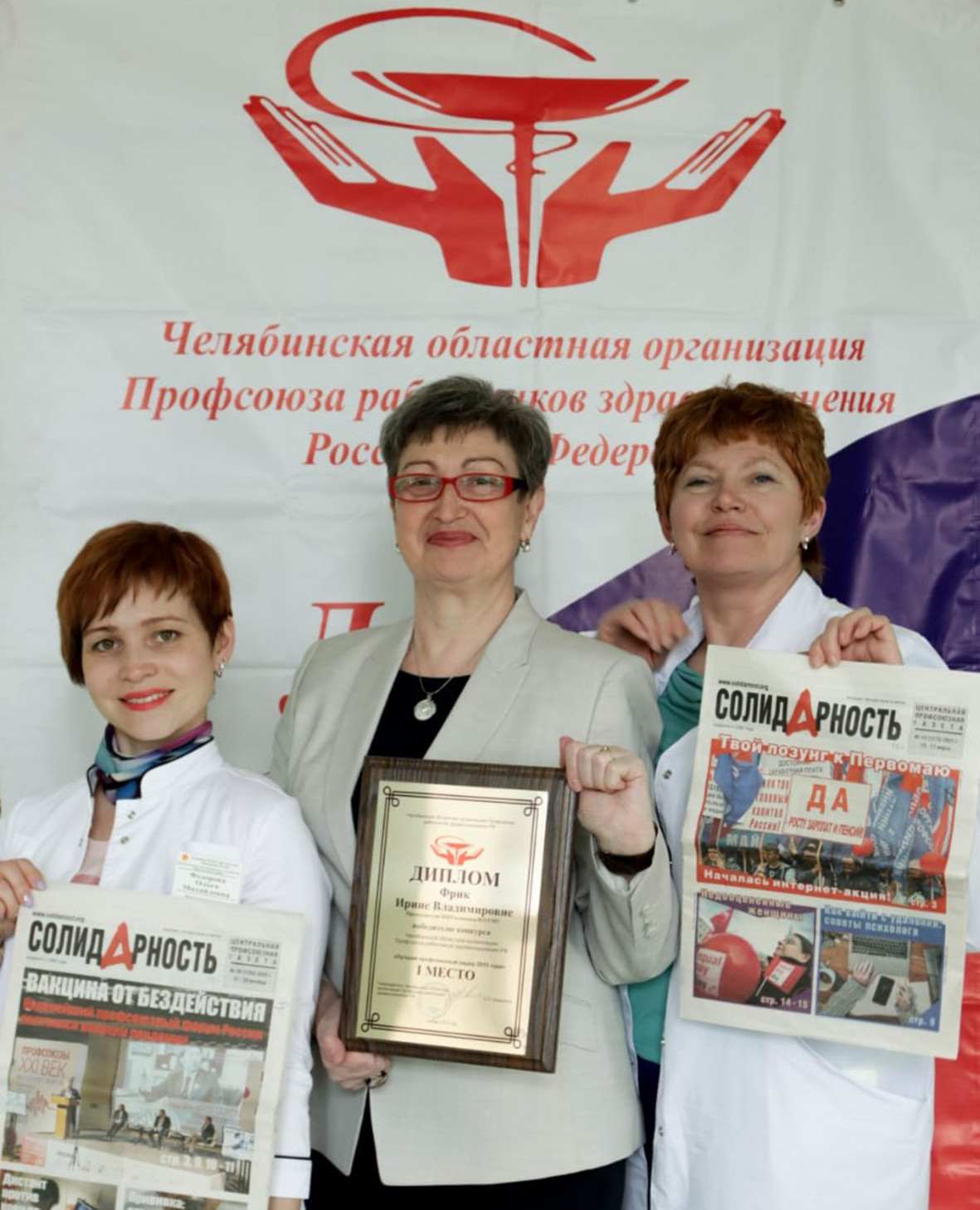 Ирина Владимировна Фрик
