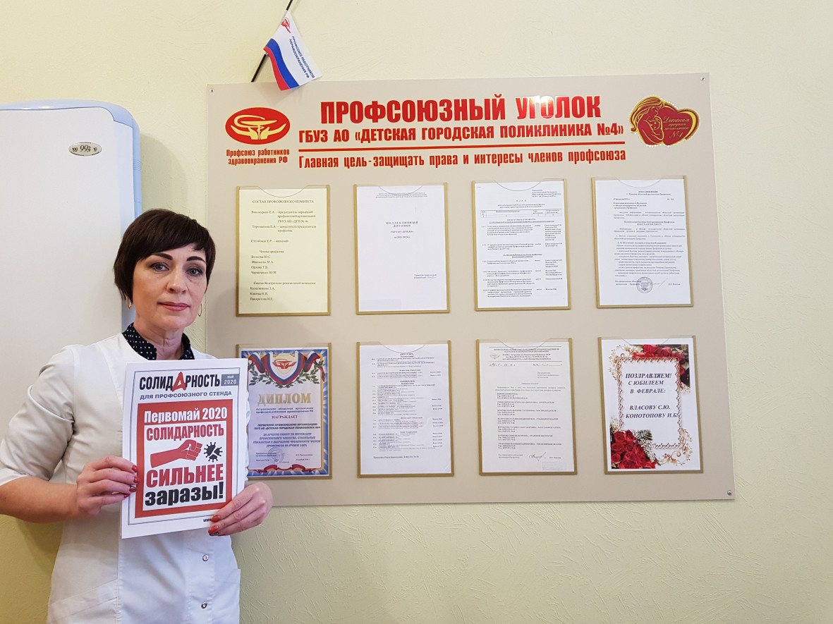 Елена Рафаельевна Столбовая