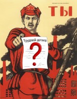 Работодатель обязан заключить трудовой договор с каждым работником! Это последнее предупреждение.