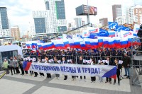 Екатеринбург