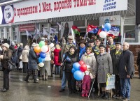 С праздиком 1 мая, дорогие томичи!