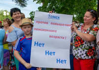 Томск