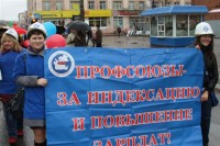 Профсоюз ЗА!