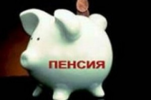 Пенсию можно будет получить досрочно, но не всем