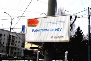 Правительство предлагает безработным выживать на 850 рублей в месяц
