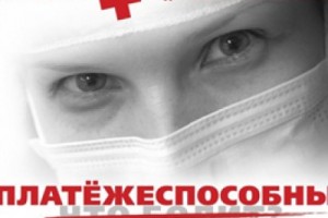 Суть закона "Об охране здоровья" - коммерциализировать медицину