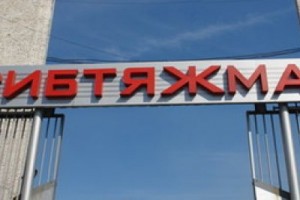 На "Сибтяжмаше" начали гасить долги