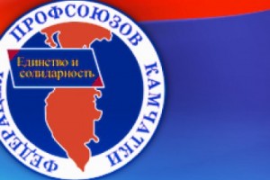 Профсоюзы Камчатки продолжают борьбу за законный МРОТ