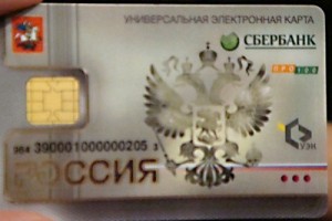 Универсальная электронная карта обойдется государству дороже 3-х млрд рублей