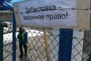 Администрация «Хейнекен» пытается сорвать забастовку