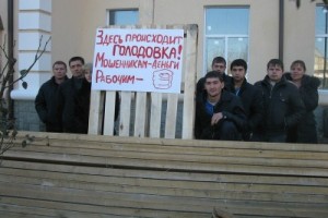 За голодающих кубанских отделочников вступилась прокуратура