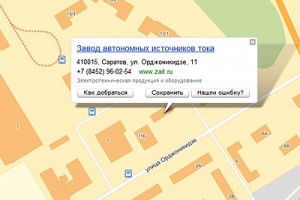 Работницам саратовского аккумуляторного завода задержали деньги к 8 марта