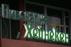 Суд принял сторону профсоюза по делу "Хейнекена"