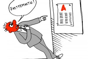 Газету «Солидарность» проверяют на предмет экстремизма