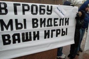 Новосибирские профсоюзы против повышения штрафов за митинги