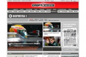 Газета «Спорт-экспресс» продана, забастовка отменяется