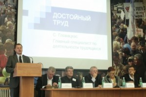 В Вологде проходит конференция МОТ о достойном труде