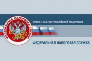 Налоговая служба приглашает на день открытых дверей