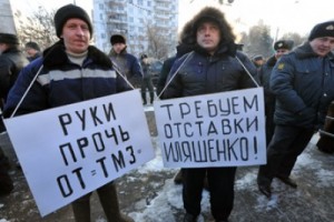 Обращение трудового коллектива ОАО «Тушинский машиностроительный завод»
к президенту РФ Дмитрию Медведеву