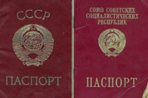 Дума легализует «изымаемые» советские паспорта?