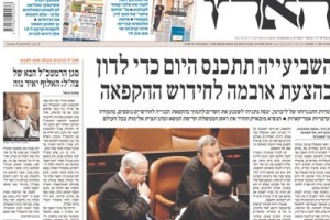 Сотрудники старейшего издания «Гаарец» вышли на забастовку