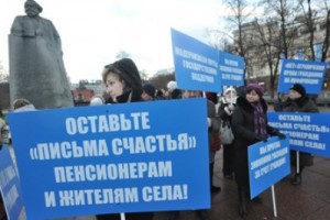 Связисты встали на защиту "писем счастья"