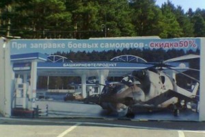 «Башнефть» уничтожает профорганизации с помощью советов трудового коллектива