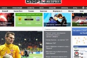 В "Спорт-Экспрессе" до сих пор не расплатились с долгами