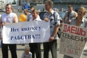 Профсоюзы заблокировали концепцию РСПП по изменению Трудового кодекса