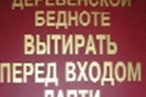Думским аппаратчикам выплатят 20 окладов к Новому году, а две трети россиян прибавки не получат