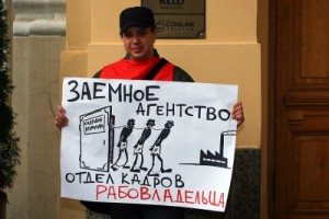 КТР больше не поддерживает законопроект о заемном труде в России