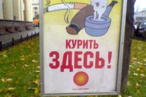 Право на "курилку"