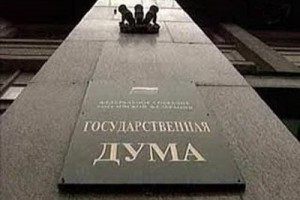 Законодатели предлагают властям следить за составом профорганов и распоряжением профсоюзной собственностью