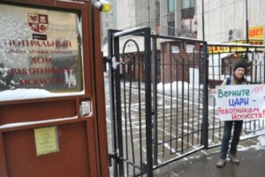 Суд признал за ЦДРИ право собственности