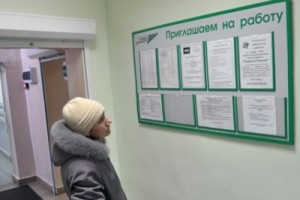 В России появится страхование от безработицы