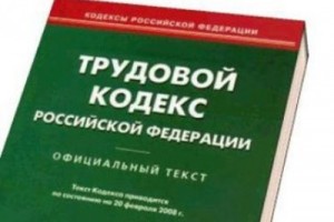 Знатоки трудового права зарабатывают больше